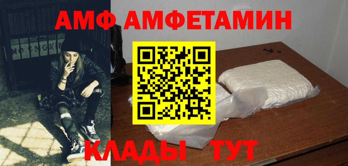 Amphetamine 97%  АМФЕТАМИН  Саянск  Вход с VPN 