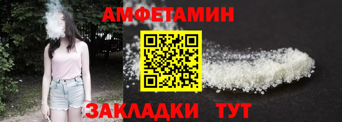 Амфетамин Розовый Саянск