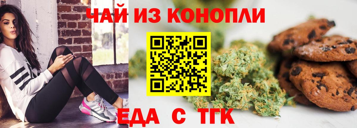 Саянск  Canna-Cookies марихуана  Вход с VPN 