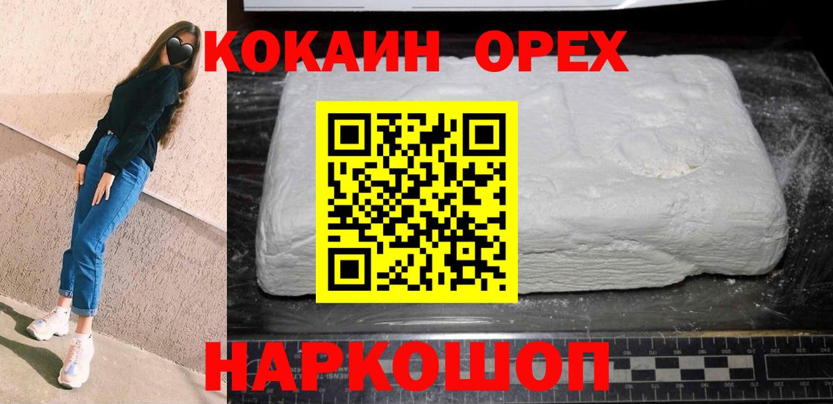 Кокаин Эквадор  Вход с VPN  Кокаин  наркота  COCAIN Перу  Саянск 