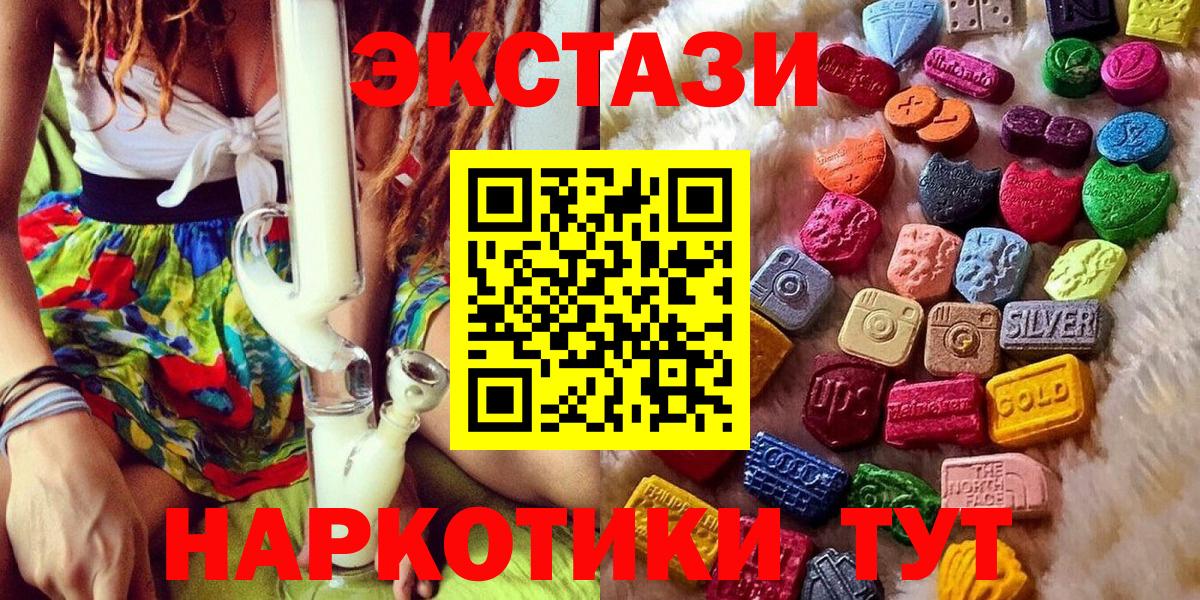 Ecstasy бентли  Экстази  где продают наркотики  Саянск  ЭКСТАЗИ 280 MDMA  Вход с VPN 