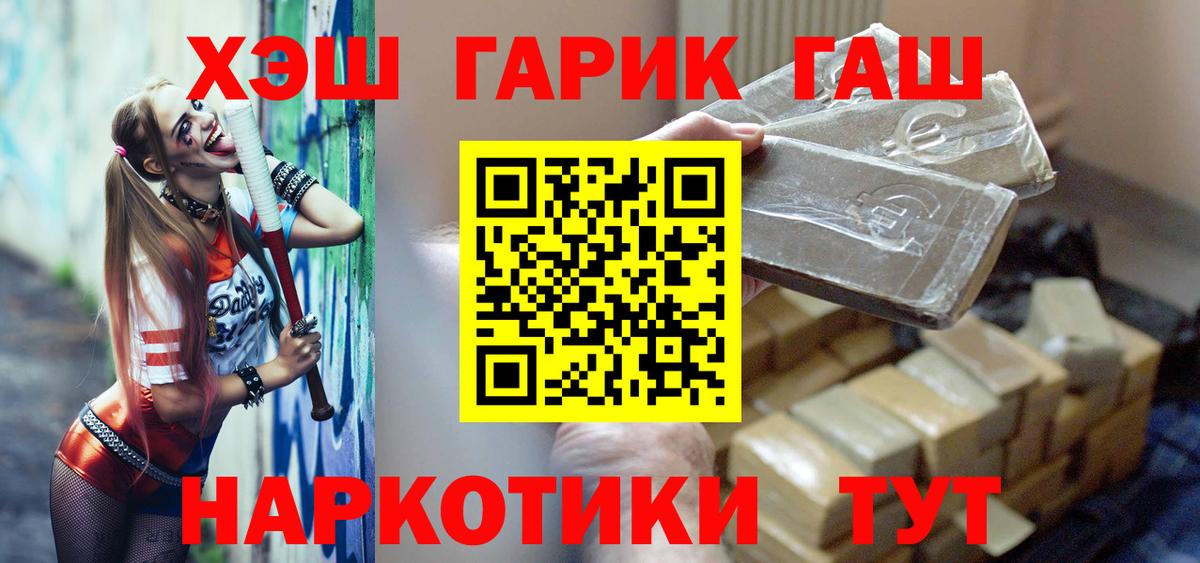 ГАШ Cannabis  ГАШ  Вход с VPN  Саянск  ГАШ Cannabis 