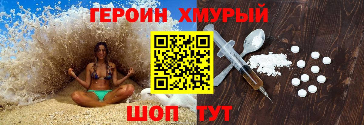 ГЕРОИН афганец Саянск