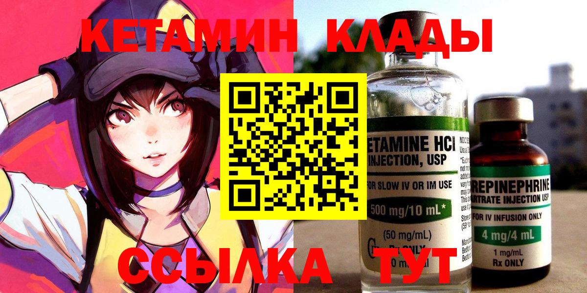 Саянск  Кетамин ketamine  Вход с VPN 