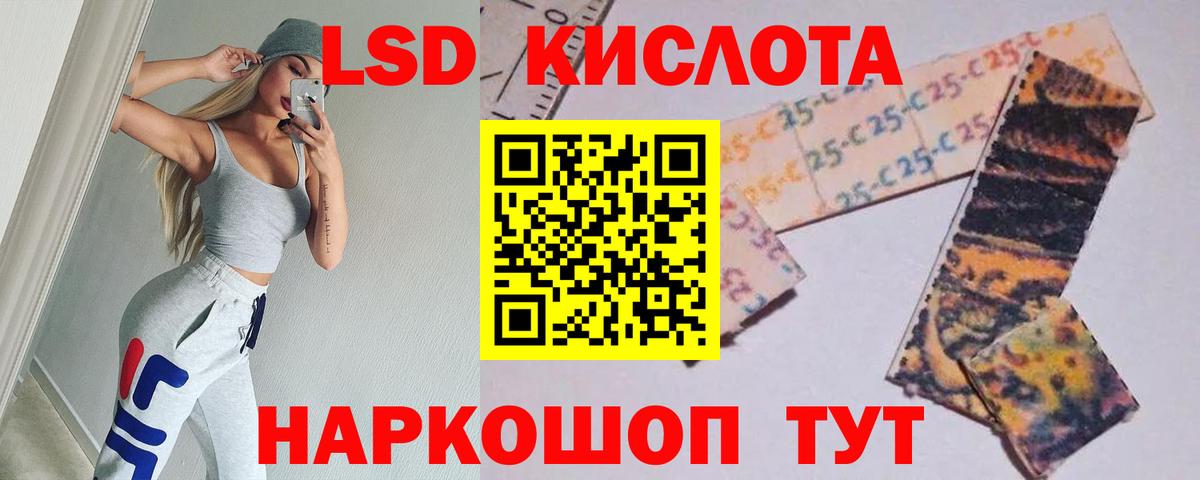 Лсд 25 экстази кислота Саянск