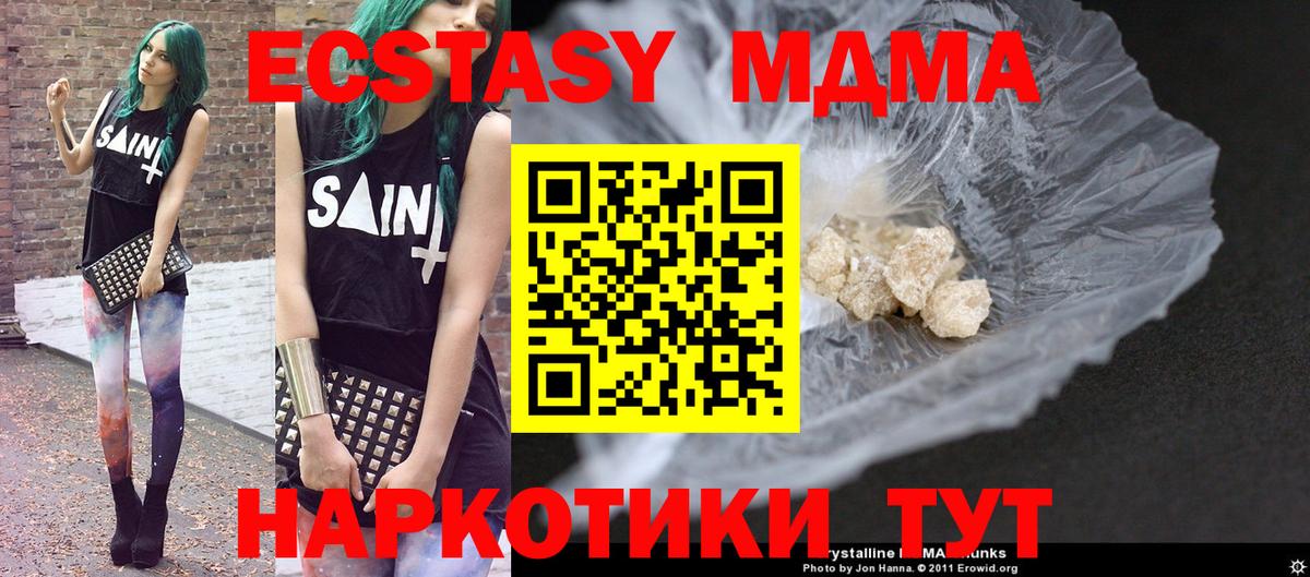MDMA Molly Саянск