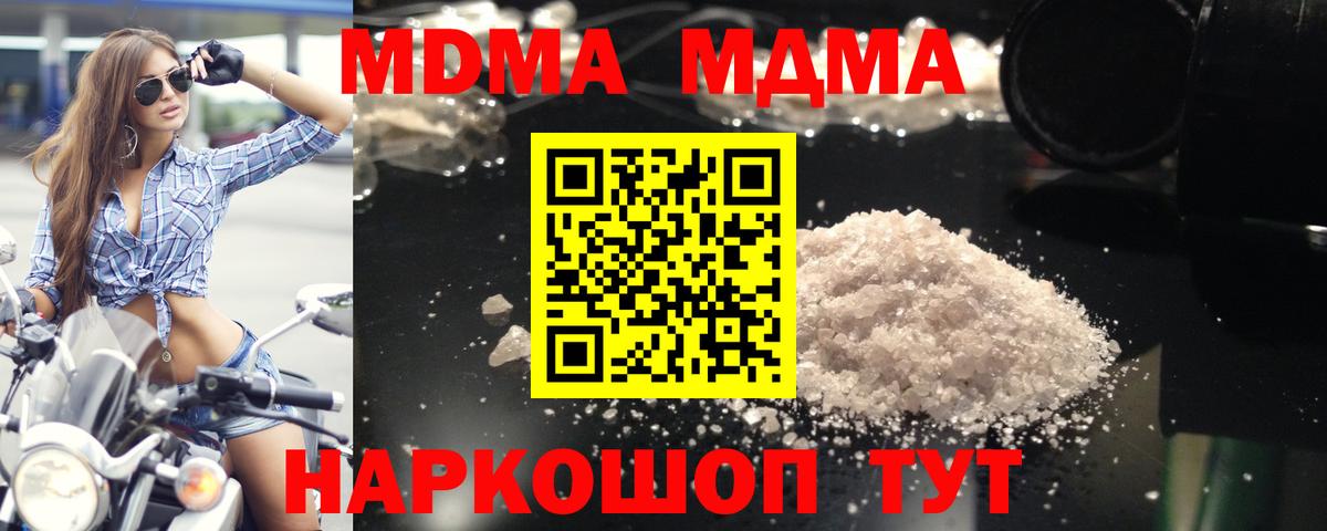 МДМА crystal  МДМА crystal  Вход с VPN  Саянск 
