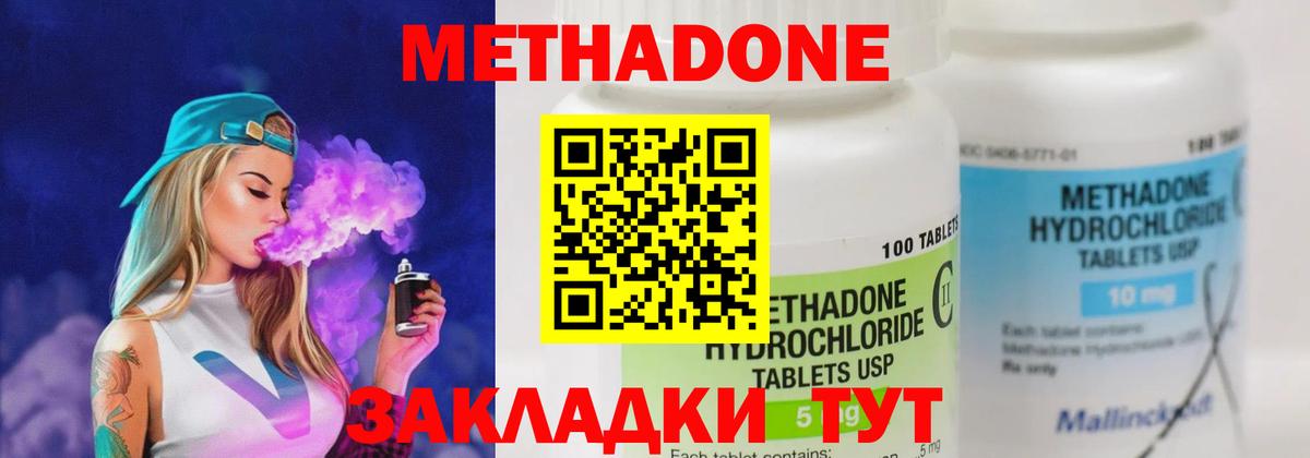 МЕТАДОН белоснежный Саянск