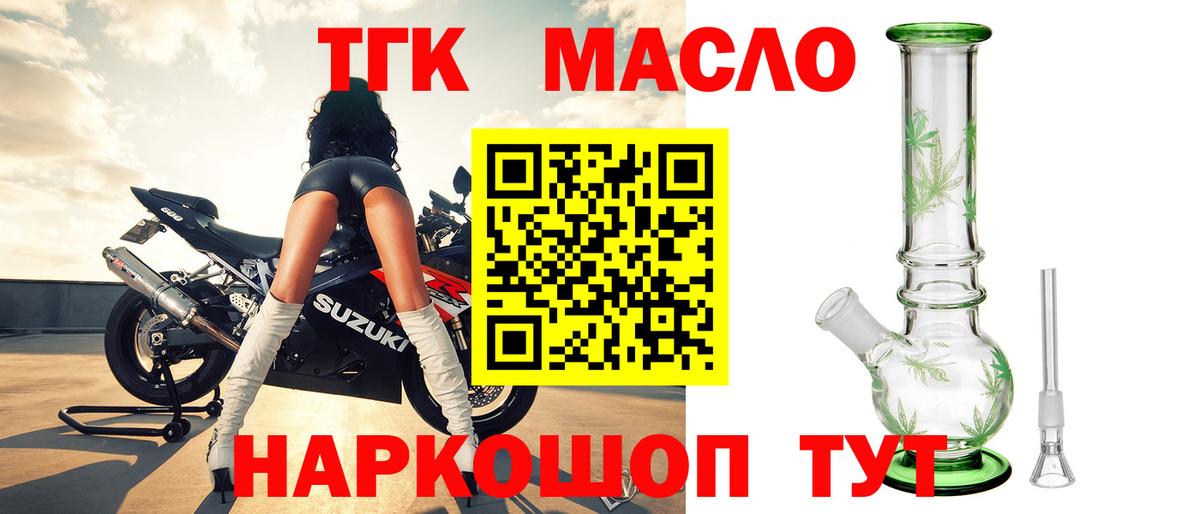 ТГК концентрат Саянск