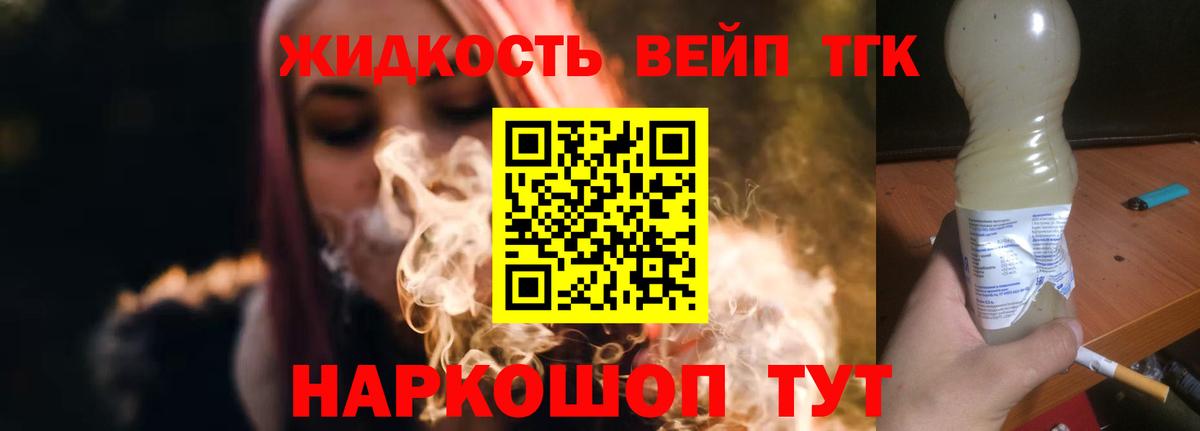 Дистиллят ТГК жижа  Вход с VPN  ТГК жижа  Саянск 