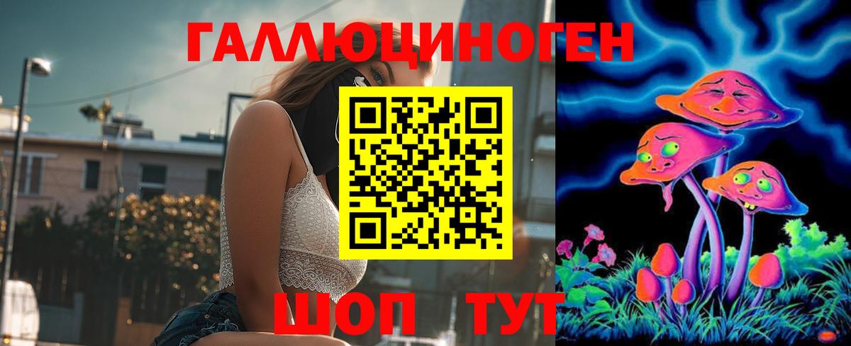 Псилоцибиновые грибы мухоморы  Псилоцибиновые грибы мухоморы  Вход с VPN  Саянск 