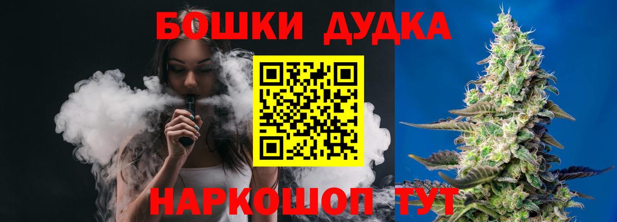 Бошки Шишки конопля  Марихуана White Widow  Вход с VPN  Каннабис THC 21%  Саянск 
